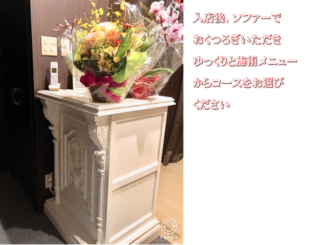 リラクゼーションサロン、ラピュアの受付