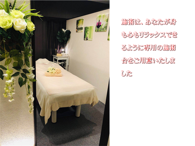 リラクゼーションサロン、ラピュアの個室風景